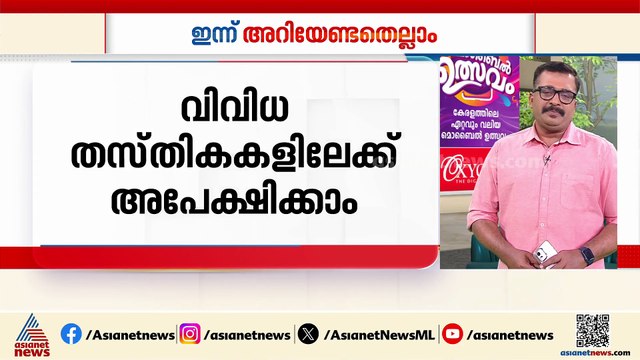 കുടുംബശ്രീ സംസ്ഥാന മിഷനിൽ ഒഴിവ് | ഇന്ന് അറിയേണ്ടതെല്ലാം