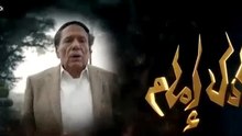 مسلسل عفاريت عدلي علام - عادل امام - الحلقة التاسعة - Afarit Adly Alam Series - Episode 9