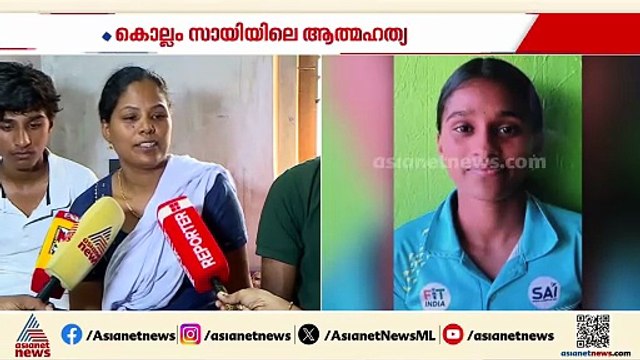 മടുത്തമ്മേ, അവിടം ജയില് പോലാണെന്ന് എൻ്റെ കുട്ടി പറഞ്ഞു:സായിയിൽ ജീവനൊടുക്കിയ സാന്ദ്രയുടെ അമ്മ