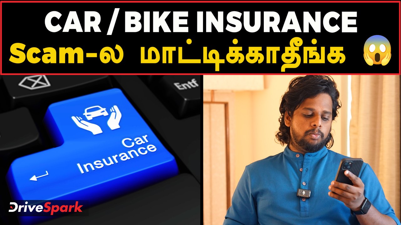 Vehicle Insurance Explained 🔥 | Insurance எடுக்குறதுக்கு முன் இதை கண்டிப்பா பாருங்க! | Tamil