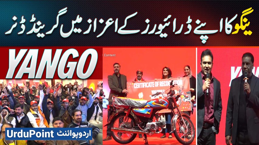 YANGO Hosts Grand Appreciation Dinner for Drivers in Lahore - Shower of Rewards for YANGO Drivers
