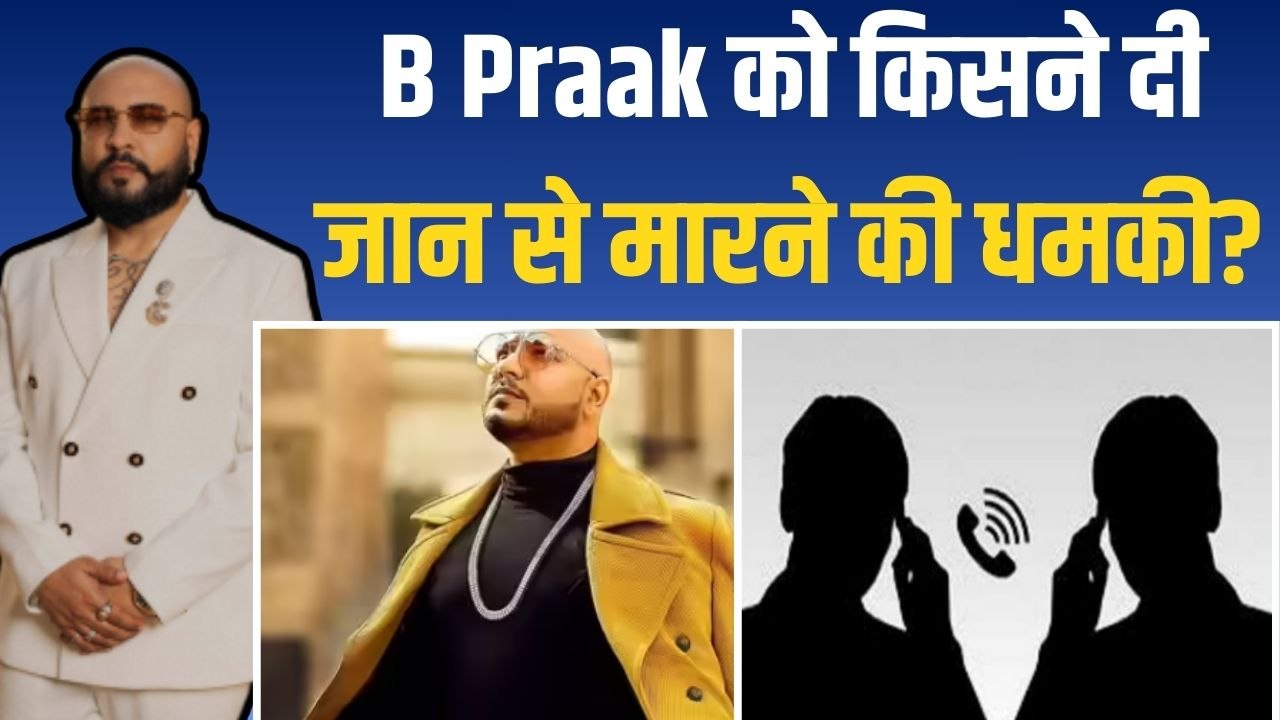 B Praak की जान को खतरा, Singer दोस्त Dilnoor से फोन कर मांगी 10 करोड़ की फिरौती, Police कर रही जांच!