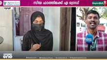 കലോത്സവത്തിൽ ഓൺലൈൻ മത്സരം... ചരിത്രം കുറിച്ച സിയ ഫാത്തിമക്ക് എ ഗ്രേഡ്..