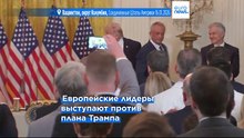 Трамп угрожает введением пошлин странам, не поддерживающим контроль Гренландии США