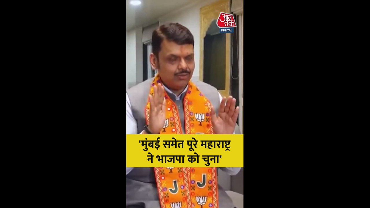 'मुंबई समेत पूरे महाराष्ट ने...', बोले फडणवीस