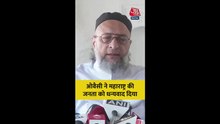 'मैं महाराष्ट्र की जनता का धन्यवाद...', बोले ओवैसी