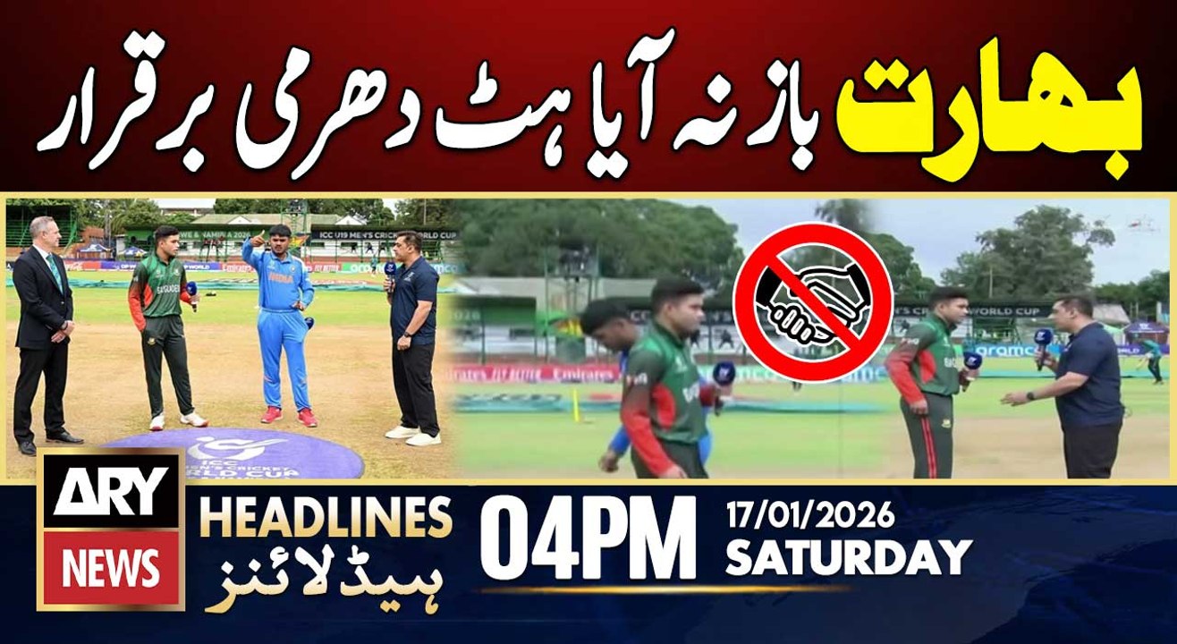 India Politics In Cricket - U19 WC || ARY News 4 PM Headlines || 17th Jan 2026