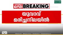 പുനലൂരിൽ യുവാവിനെ തോട്ടിൽ മരിച്ചനിലയിൽ കണ്ടെത്തി..