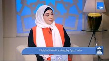 كيف تٌدار نافذة الاستجابة؟.. والتعامل الصحيح مع أمراض الحساسية الموسمية والمزمنة| بيت دعاء