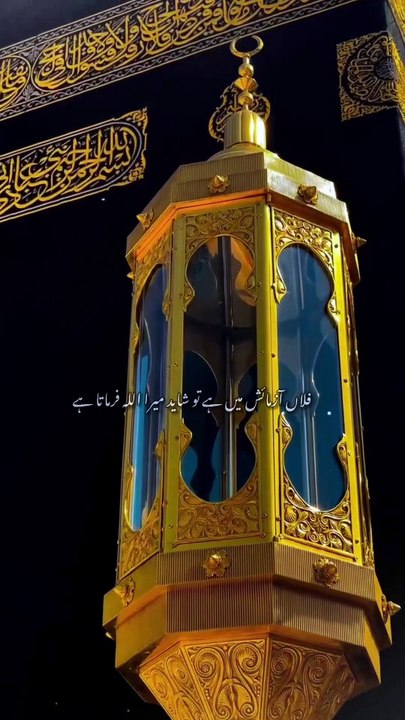 ♥️  Islamic Best Video Makkah 💐 🕋I Love Allah ❤️Allah 🕋 🕊🌷⚘🌺🌹I love Makkah  Beshak Subhanallah Makkah Sharif 🕌🕋💗 Dil Makkah Jaan Makkah 🌷🎋🌼