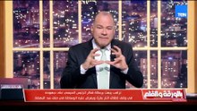 ترامب يعرض على مصر الوساطة في أزمة سد النهضة خوفا من التحرك العسكري.. الديهي يكشف التفاصيل