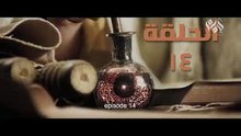 مسلسل الإمام احمد بن حنبل الحلقة الرابعة عشر __ Imam Ahmed Bin Hanbal” series, 14