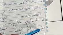 ظرفا الزمان و المكان ٢