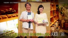 久米書店 知識 コンビニ人間 [終]特別編 1141 201609251800