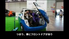 【豆知識】2人乗り電気自動車「マイクロ・リーノ」　【Trivia News】Two-seater electric vehicle “Micro Lino”