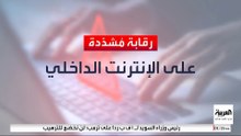 إيران تعتزم فصل الإنترنت عن الشبكة العالمية.. ما البديل؟