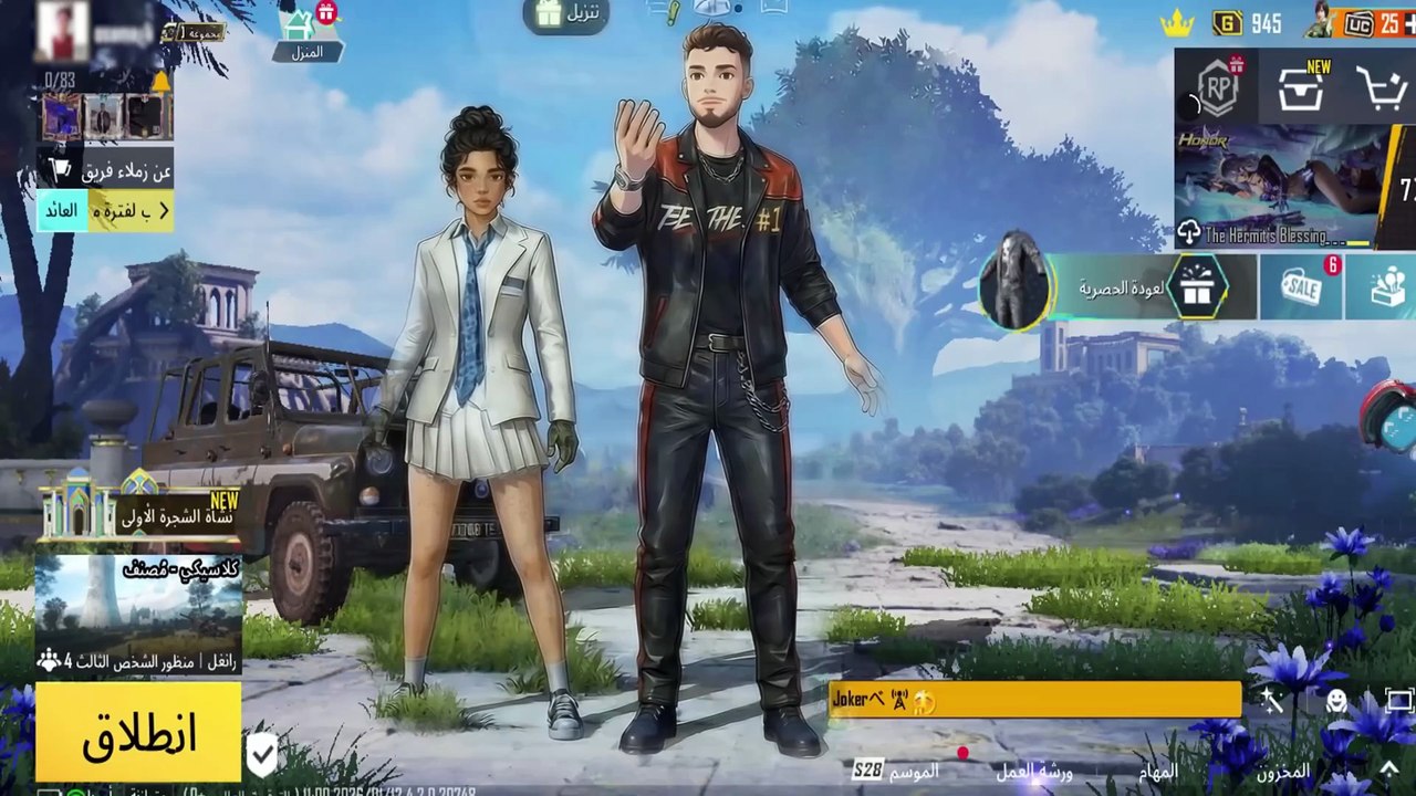 Al Shami x PUBG MOBILE - Wayli  Official Video   2026  _ الشامي وببجي موبايل - ويلي
