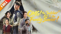 Omg! The Butcher Son Is The Family Savior Full Episode_NS