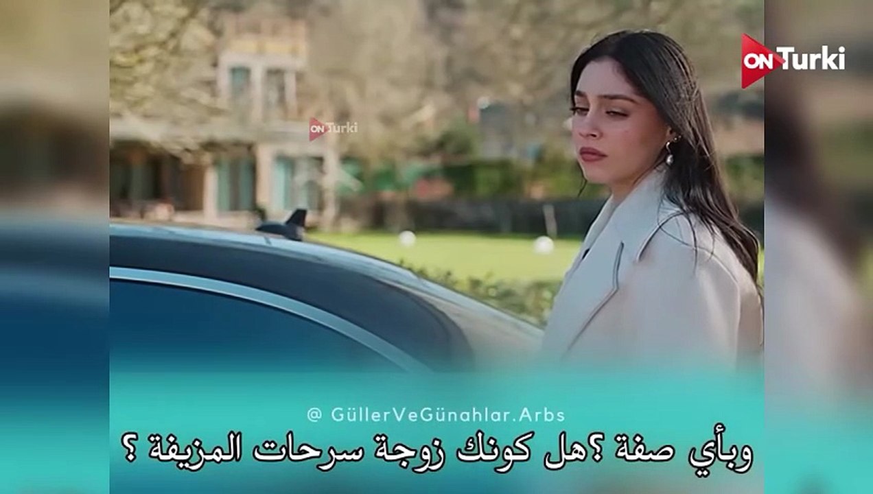 مسلسل ورود وذنوب الحلقة 14 اعلان 1 الرسمي مترجم HD