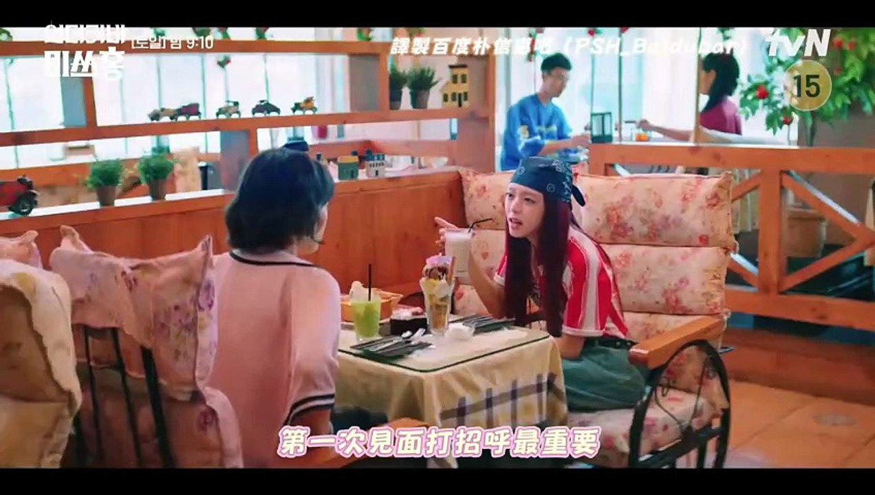 ［百度朴信惠吧中字出品］朴信惠《臥底洪小姐》精彩第2集搶先看中字