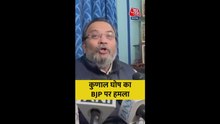 कुणाल घोष का BJP सरकार पर हमला, सुनें क्या कहा