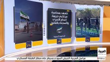 الحكومة السورية : قسد أعدمت سجناء وأسرى في مدينة الطبقة