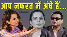 Kangana Ranaut on AR Rahman Controversy: रहमान के बयान पर भड़क उठी कंगना ने सुनाई खरी खोटी!