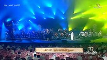 محمد عبده ظبي الجنوب أبها 2000