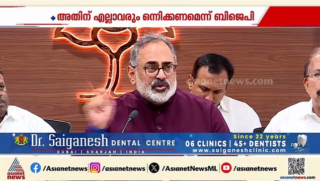 ജമാ അത്തെ ഇസ്ലാമിയുടെ വളർച്ച തടയാൻ എല്ലാവരും ഒന്നിക്കണം: രാജീവ് ചന്ദ്രശേഖർ