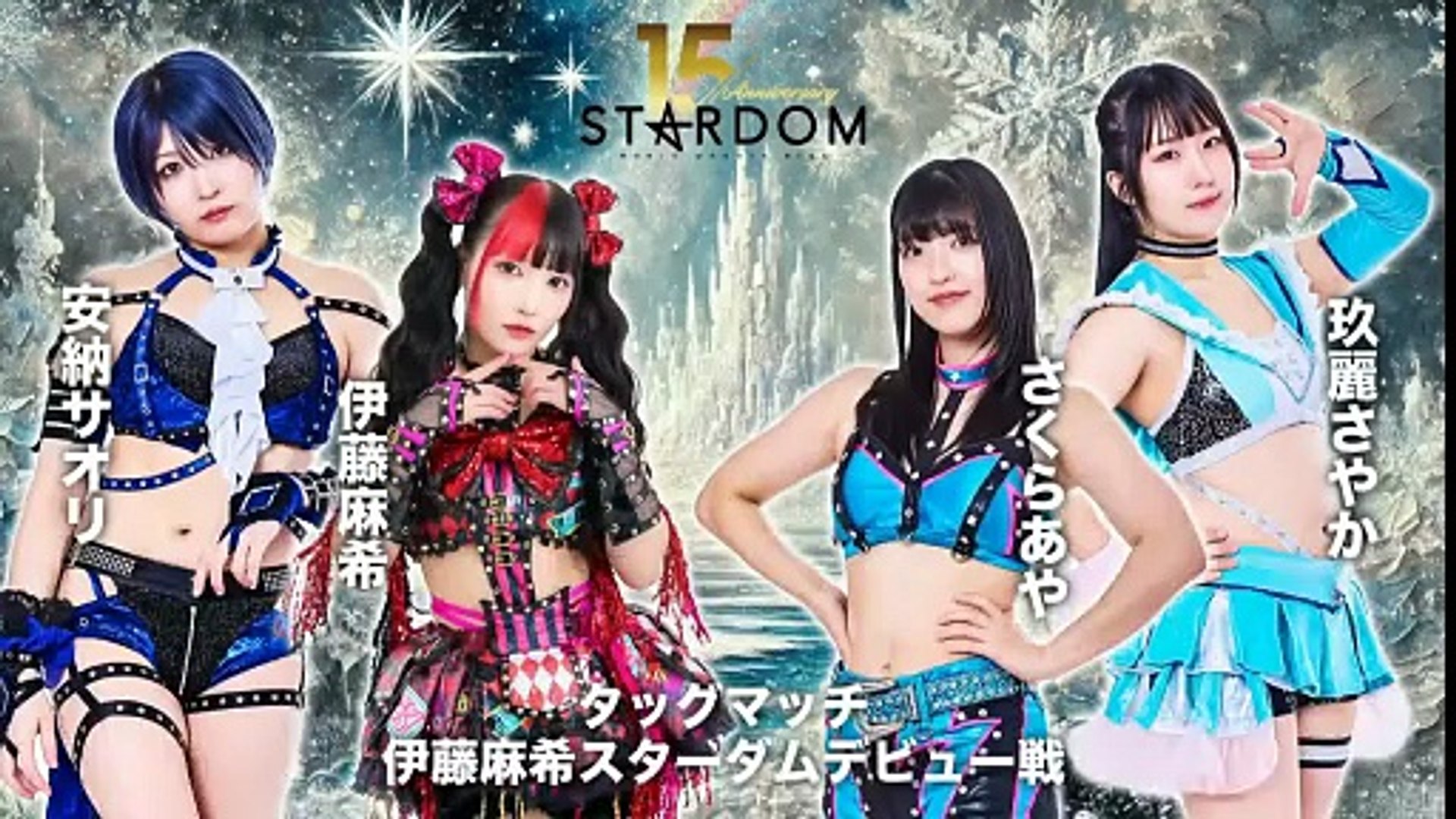 STARDOM New Year Stars 2026 - Tag 2 Maki Ito & Saori Anou vs 