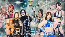 STARDOM New Year Stars 2026 - Tag 2 Artist of Stardom Championship HATE (Fukigen Death, Konami & Rina) vs. God's Eye (Hina, Lady C & Tomoka Inaba)