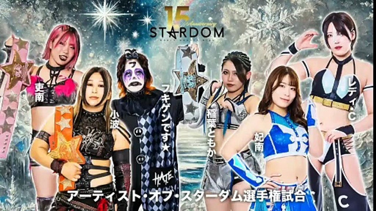 STARDOM New Year Stars 2026 - Tag 2 Artist of Stardom Championship HATE (Fukigen Death, Konami & Rina) vs. God's Eye (Hina, Lady C & Tomoka Inaba)