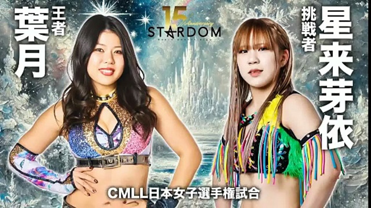 STARDOM New Year Stars 2026 - Tag 2 CMLL-Japan Womens Championship Hazuki vs Mei Seira