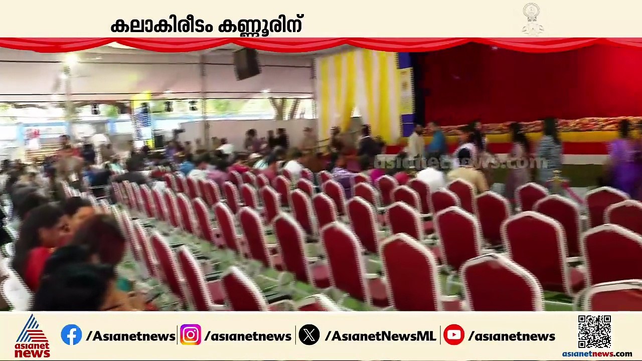 കപ്പ് ഞങ്ങൾ നേടിയെടുത്തു.. സ്വർണ്ണകപ്പ് ഞങ്ങൾ എടുത്തു..; സ്വർണ്ണകപ്പ് കണ്ണൂരിലേക്ക്