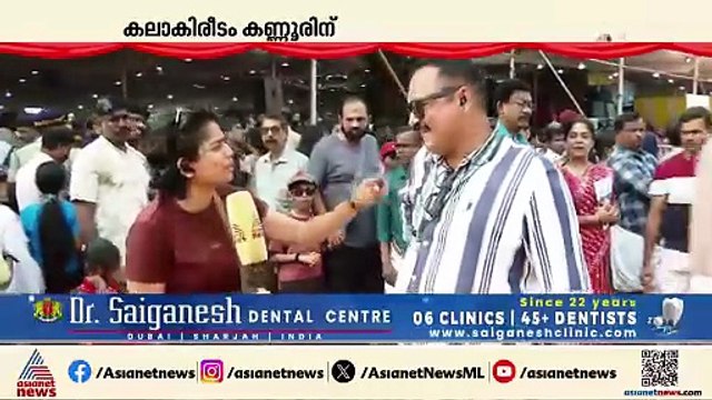കപ്പ് കണ്ണൂരിലേക്ക് ... 'നല്ല പ്രാക്ടീസ് കിട്ടിയിരുന്നു, ആത്മവിശ്വാസം ഉണ്ടായിരുന്നു'
