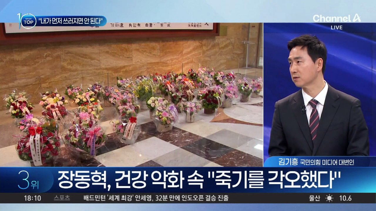 ‘쌍특검 단식’ 꺼낸 장동혁, 승부수 통할까