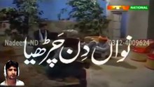 Aj Di Kahani.. NAWA DIN CHARHYA.. Classic PTV Punjabi Drama Series 🎭