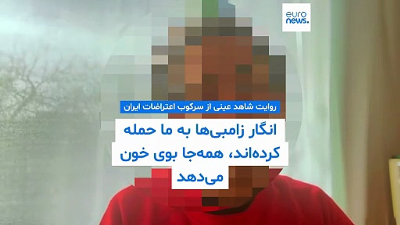 شاهدی عینی از ایران: انگار زامبی‌ها به ما حمله کرده‌اند، همه جا بوی خون می‌دهد؛ داغونیم