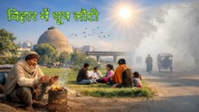 ठंड और कोहरे से अभी भी राहत नहीं।