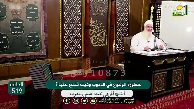 خطورة الوقوع في الذنوب وكيف تقلع عنها ؟ الشيخ المربي محمد حسين يعقوب