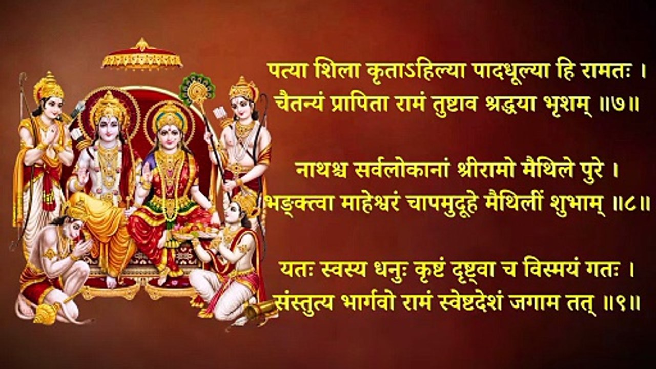 श्रीचरममंत्ररामायणम् | Charam Mantra Ramayanam | रामायण #ram