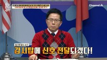 마지막 철조망을 넘던 민국! 그 순간 감시탑에서 북한 보초병의 목소리가 들렸다? 이대로 발각?!