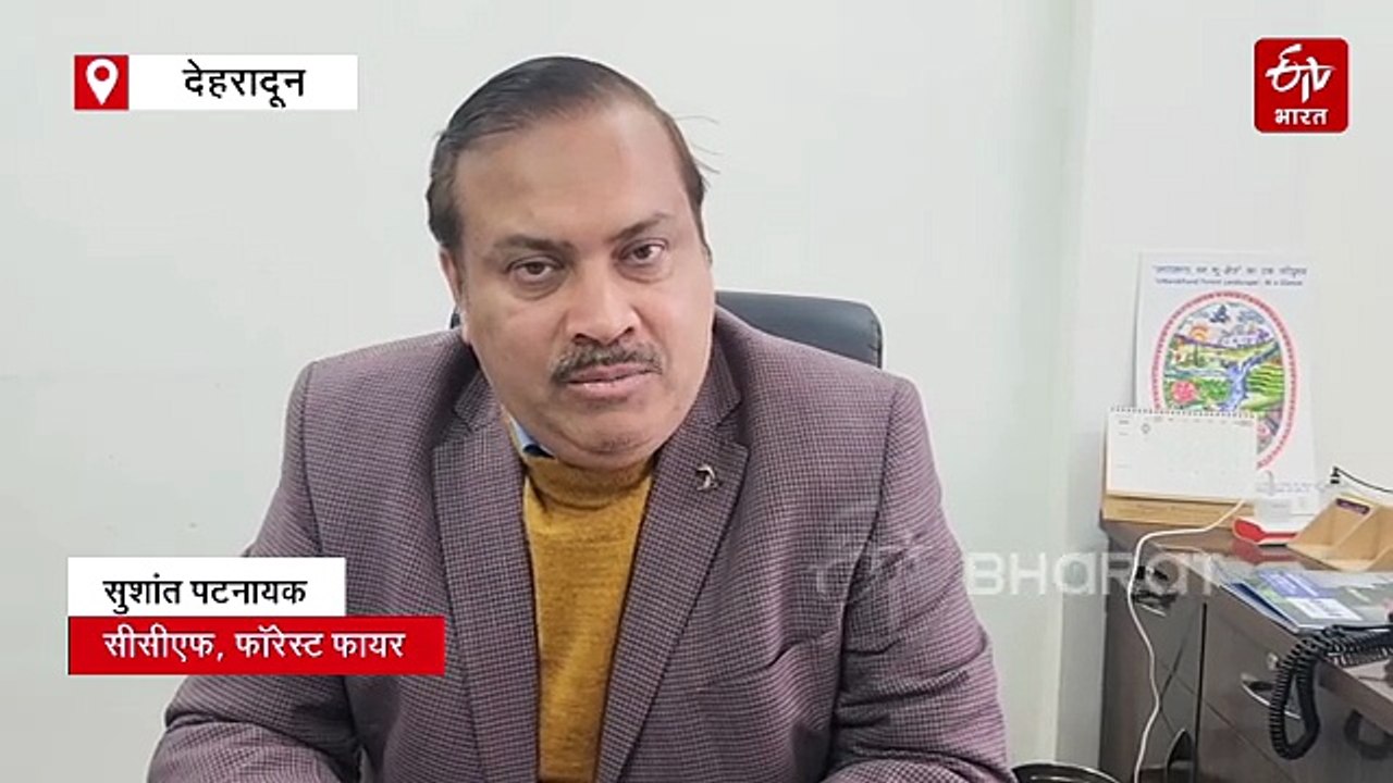 उत्तराखंड के नंदा देवी नेशनल पार्क में धू-धू कर जले जंगल, विश्व धरोहर फूलों की घाटी पूरी तरह सुरक्षित