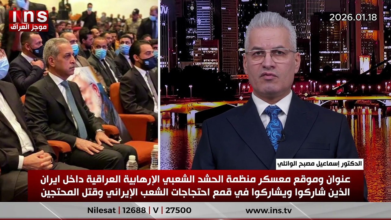 عنوان وموقع معسكر منظمة الحشد الشعبي الإرهابية العراقية داخل ايران، الذين شاركوا ويشاركوا في قمع احتجاجات الشعب الإيراني وقتل المحتجين