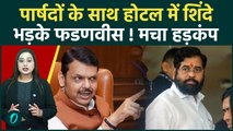 BMC Election: Shinde की 29 पार्षदों के साथ Secret Meeting पर Fadnavis के बयान ने बढ़ाई सियासी हलचल