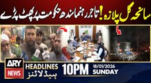 Gul Plaza Fire -  Traders Criticizes Sindh govt || ARY News 10 PM Headlines || 18th Jan 2026