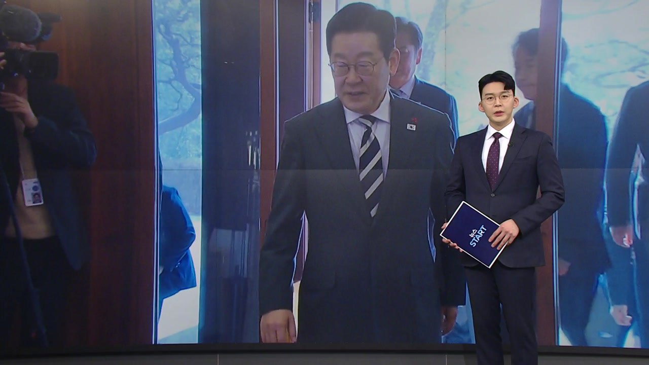 [오늘의 주요 일정] 이 대통령, 오늘 여당 신임 지도부와 만찬 / YTN