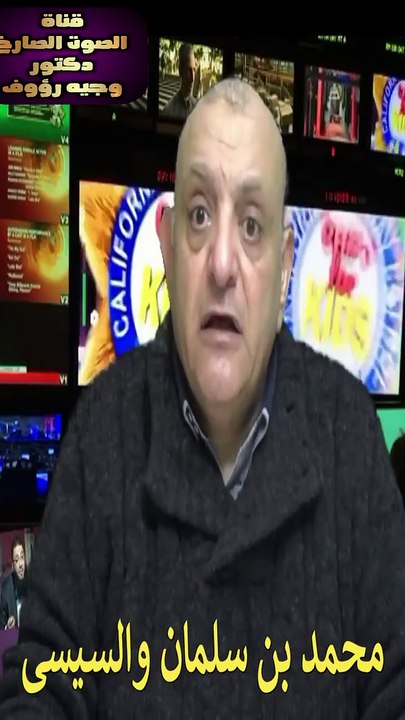 الفرق بين محمد بن سلمان والسيسى
