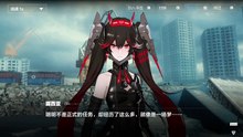 《战双：帕弥什》外篇旧闻：EX00[极低暗流]——13.希望的方向