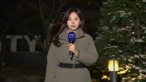 [출근길 YTN 날씨 1/19] 출근길 미끄럼 사고 주의...이번 주 길고 강한 한파 온다 / YTN